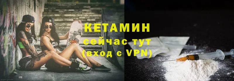 КЕТАМИН VHQ  Чистополь 