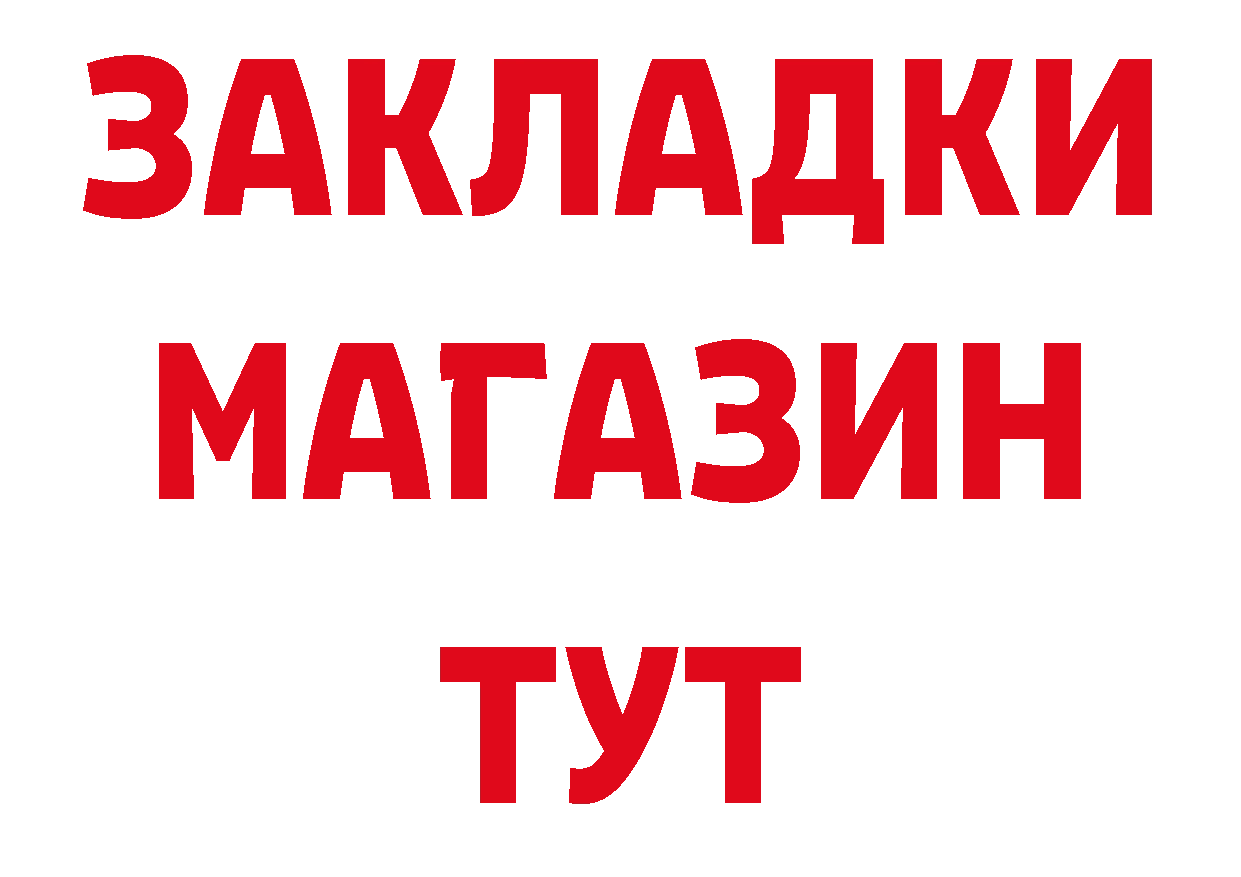 Магазины продажи наркотиков дарк нет состав Чистополь